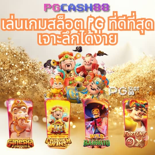 หมุนวงล้อเสี่ยงโชค