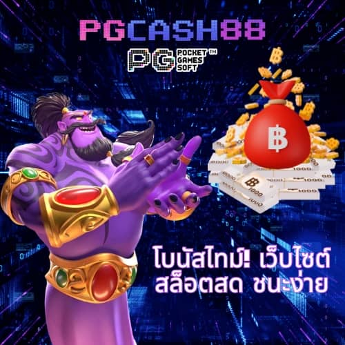 หมุนวงล้อเสี่ยงโชค